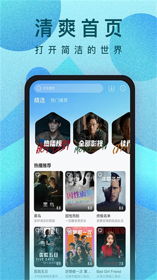 人人视频官方