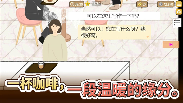 小咖啡馆的故事最新版本