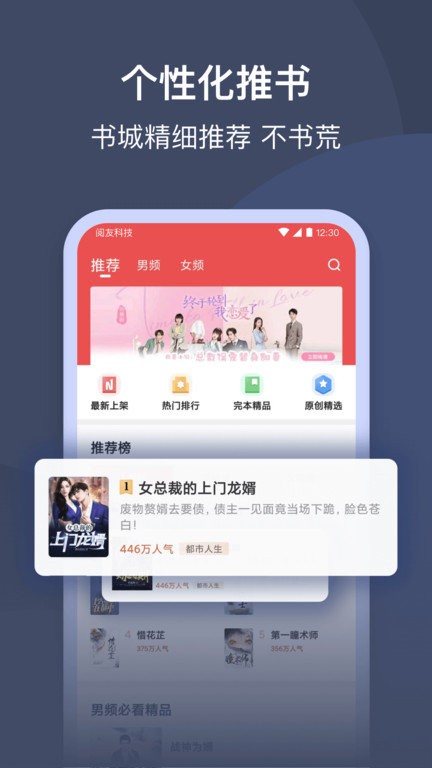 月鼠小说免费版