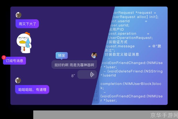 IMO即时通讯软件：连接全球的桥梁