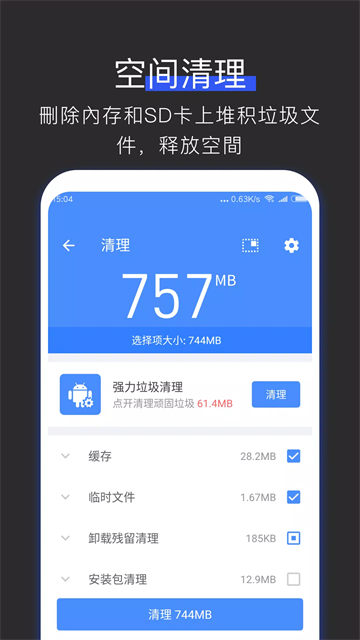 全能工具箱