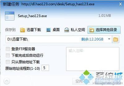 软件123怎么安装: 详细步骤指南：如何安装软件123