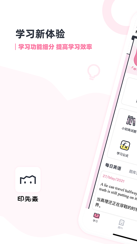 印先森打印机