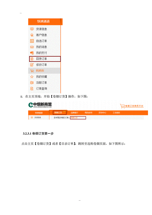 新商盟怎么用: 新商盟的使用方法详解