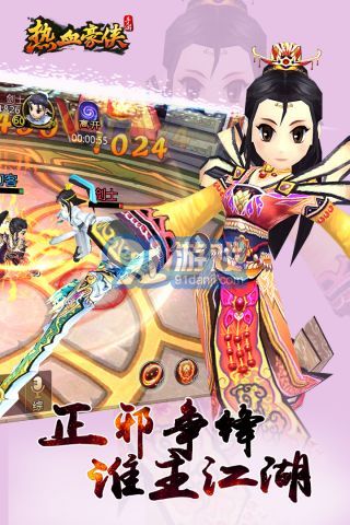 热血豪侠竖屏版