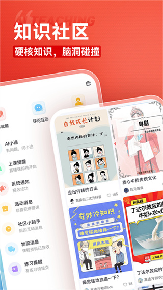 高途app