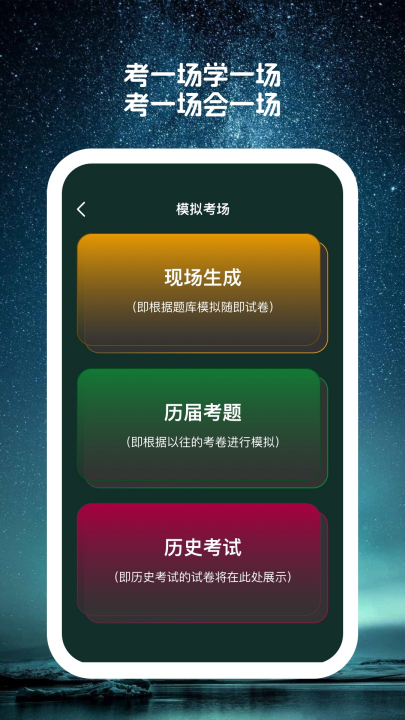 星穹题海