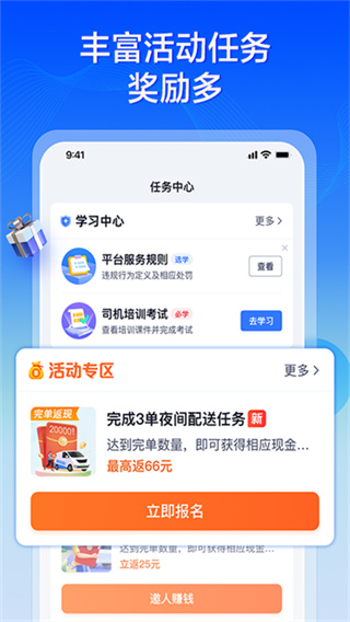 货拉拉专送司机