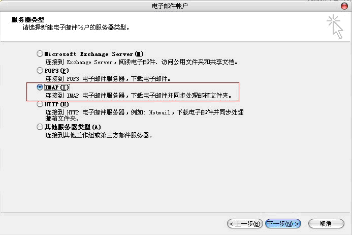 Outlook 2003使用教程