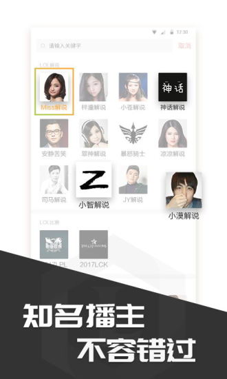 LOL多玩饭盒app下载