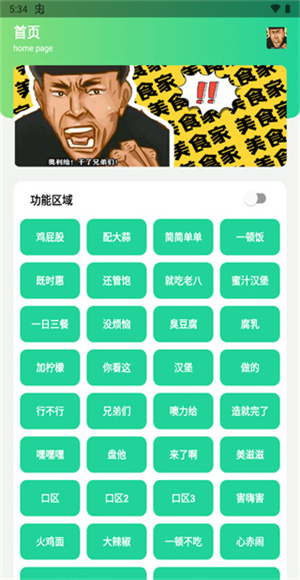 八音盒3.0版本