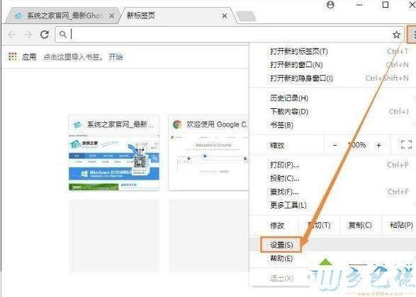google浏览器怎么安装: Google浏览器的安装步骤详解