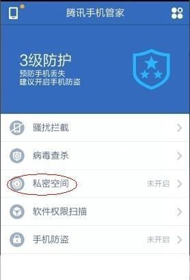手机视频加密软件：保护您的隐私和信息安全