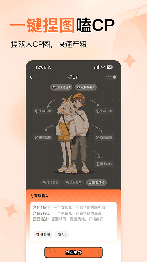 橙篇