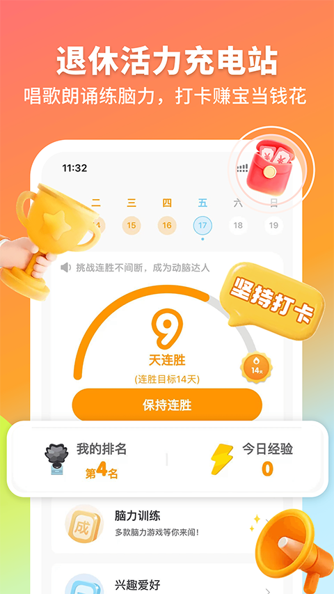 拾趣新生活