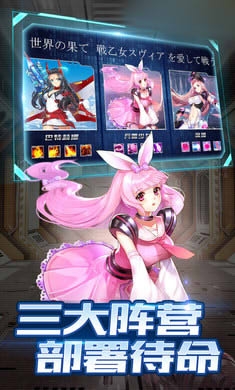 二次元少女大作战小游戏