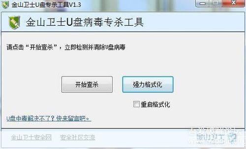 autorun专杀工具: Autorun专杀工具：保护你的电脑免受自动运行病毒的侵害