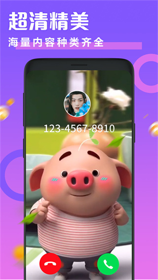 透明来电秀