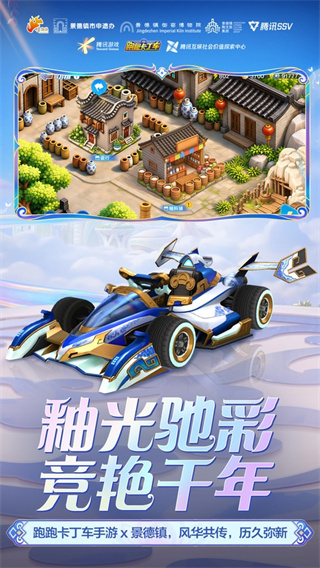 跑跑卡丁车官方竞速版手游