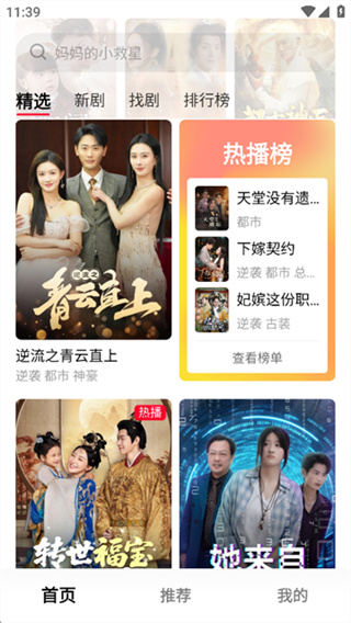 围观短剧app