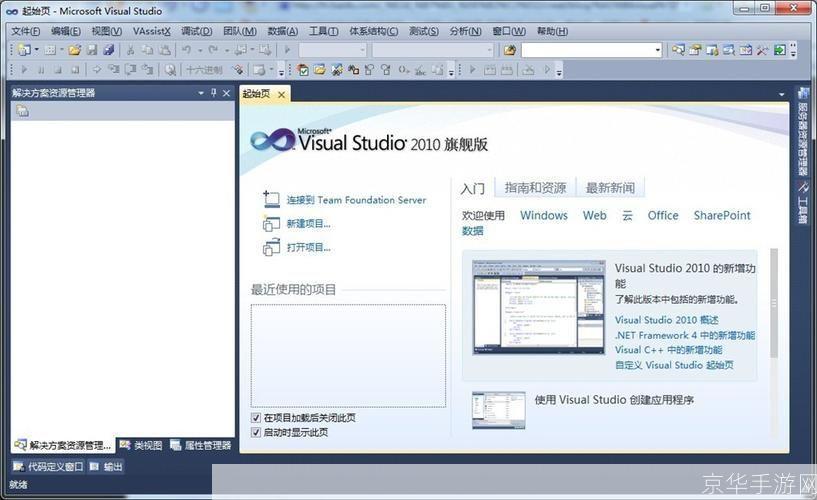 visual studio 2010 中文版怎么安装: 详细步骤指导：如何安装Visual Studio 2010中文版