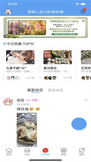 政协号