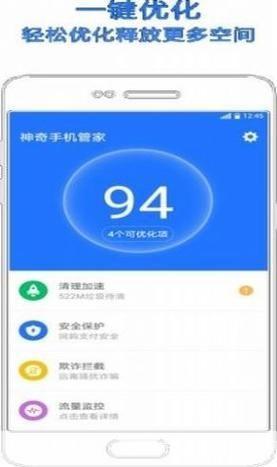 手机管家安装教程：让您的手机更安全、更高效