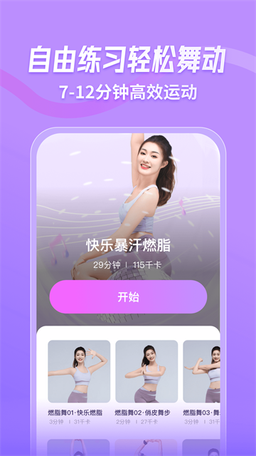 律动鼓点舞