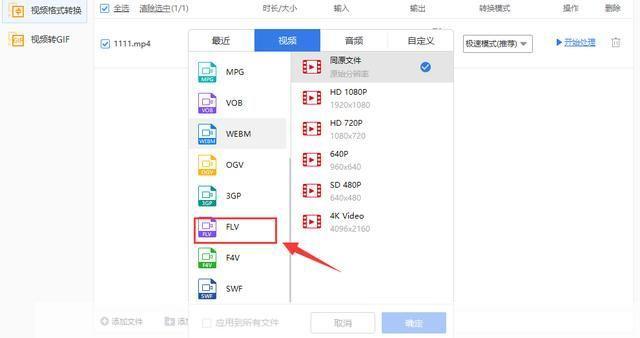 flv怎么用器: FLV文件播放器的使用方法