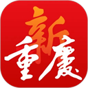 新重庆官网