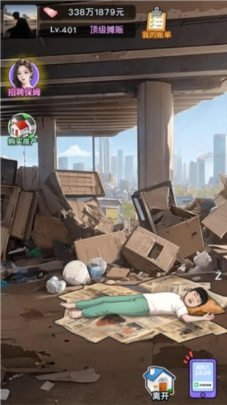大哥逆袭记