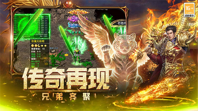 烈火皇城