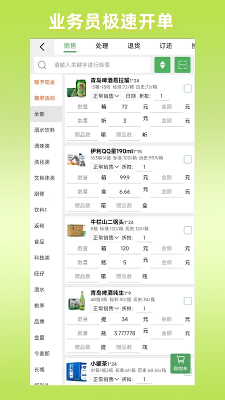 商圈云分销app