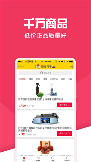 神汽链