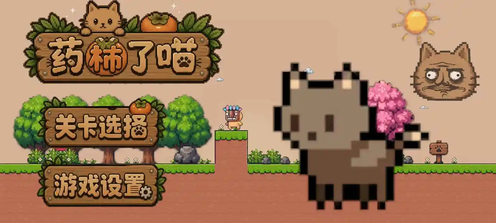 药柿了喵