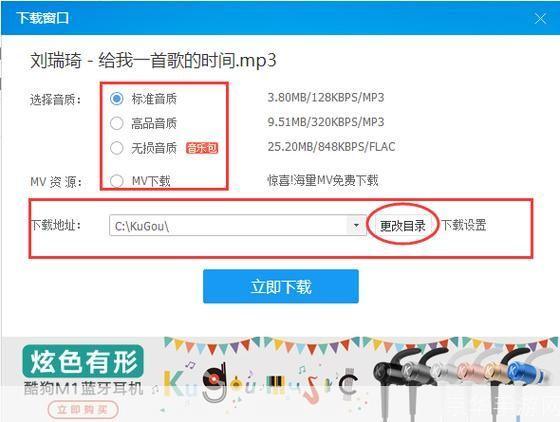 酷狗音乐使用指南：轻松掌握音乐播放与下载技巧
