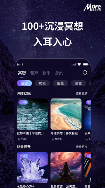 墨尔冥想