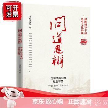 问道 怎么用: 问道：探索与实践的哲学