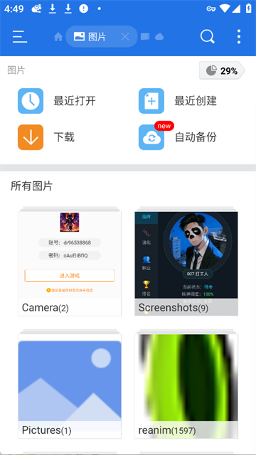 es文件浏览器官方