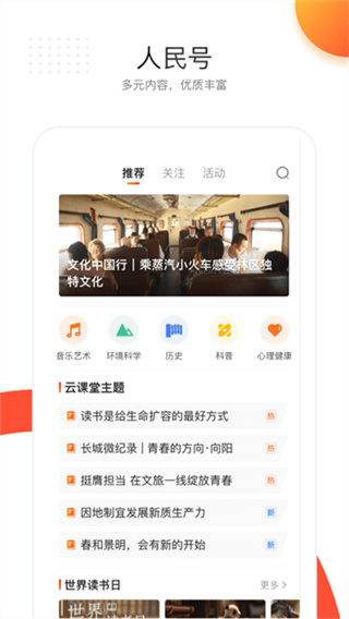 人民日报