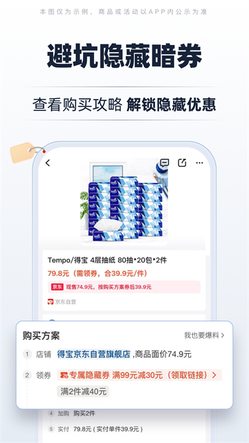 慢慢买