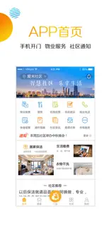 爱米社区app