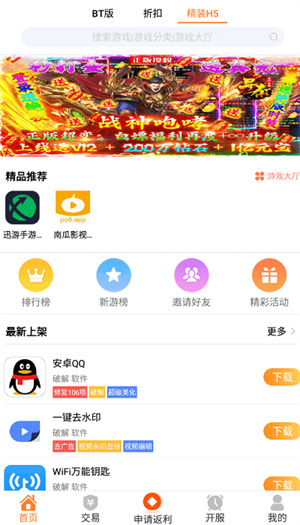 ppu8cn游戏盒子(PP玩游戏盒)