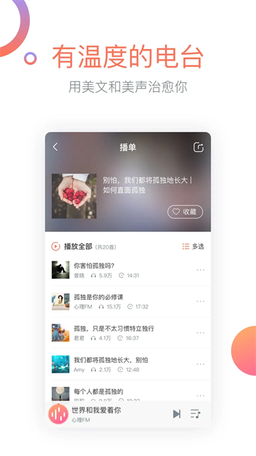 心理Fm