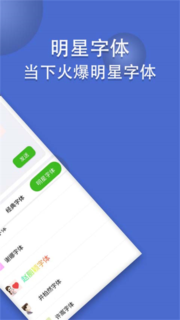 波澜炫字体