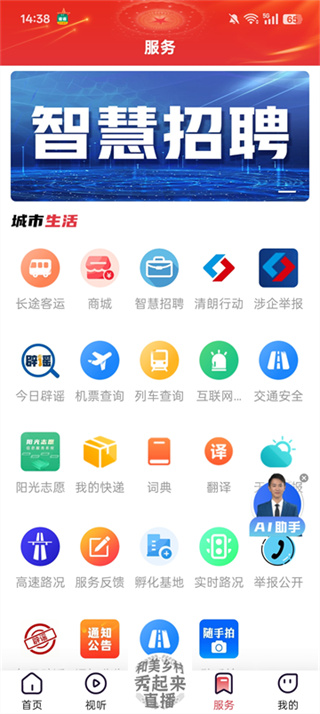 营天下app