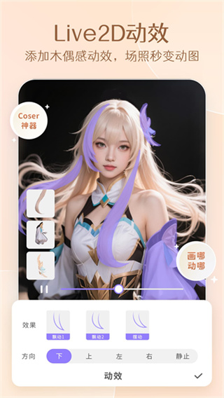 PrettyUp视频p图app
