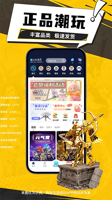 元气玛特
