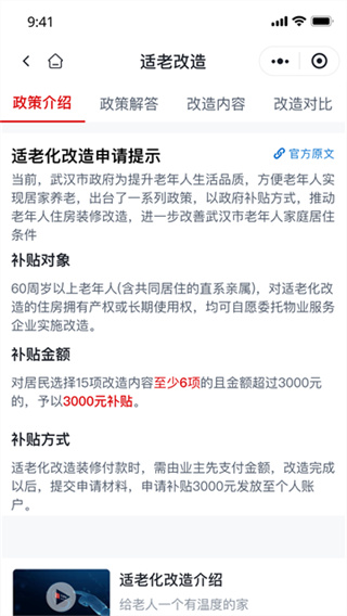 安居链