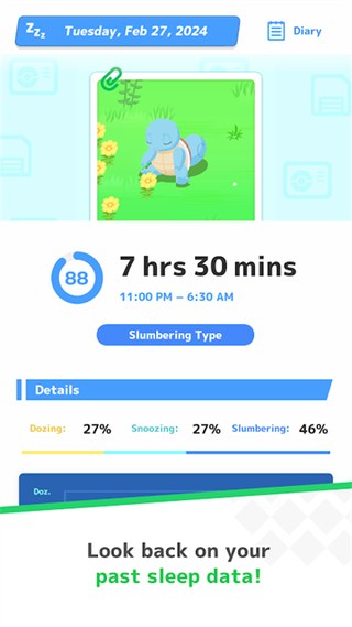 神奇宝贝睡眠